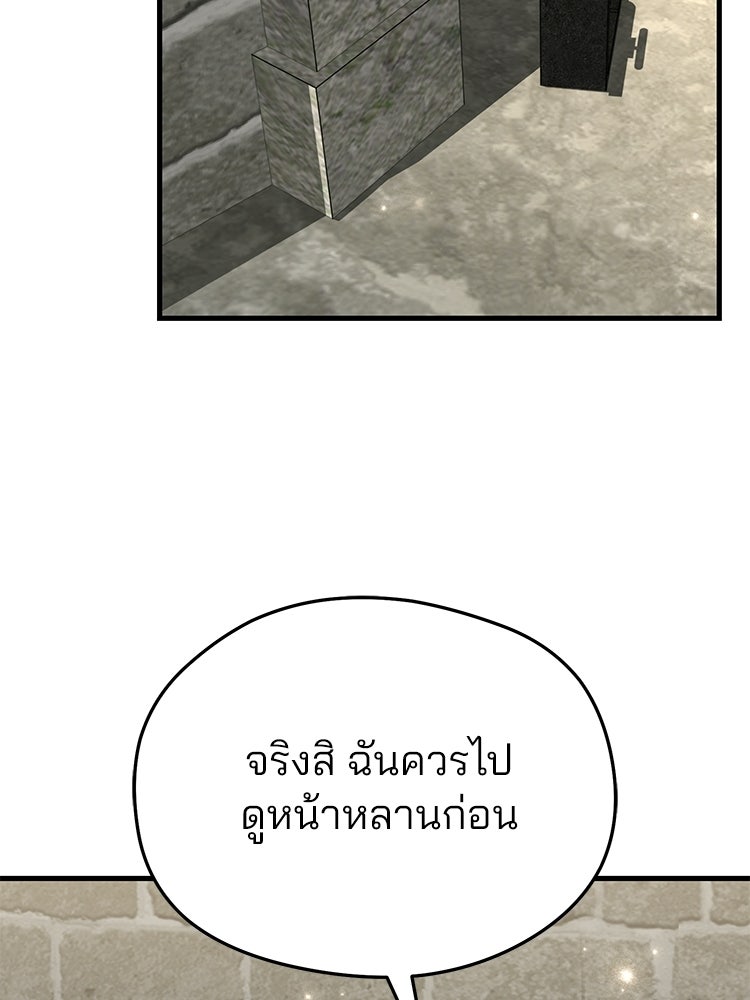 เมนูเด็ดท่านเจ้าเมืองต่างโลก - หน้า 151