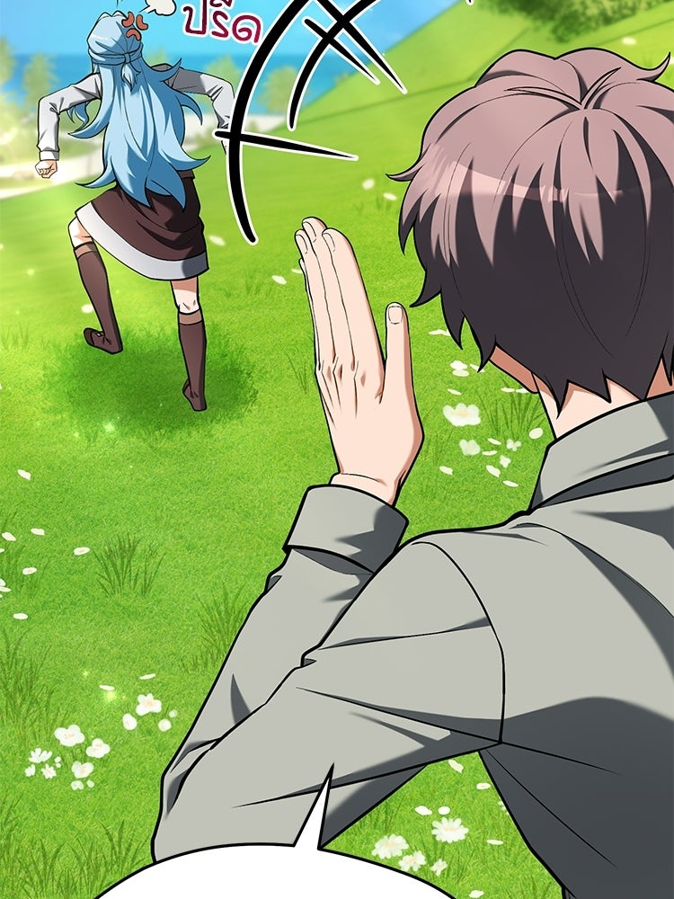 เมนูเด็ดท่านเจ้าเมืองต่างโลก - หน้า 16