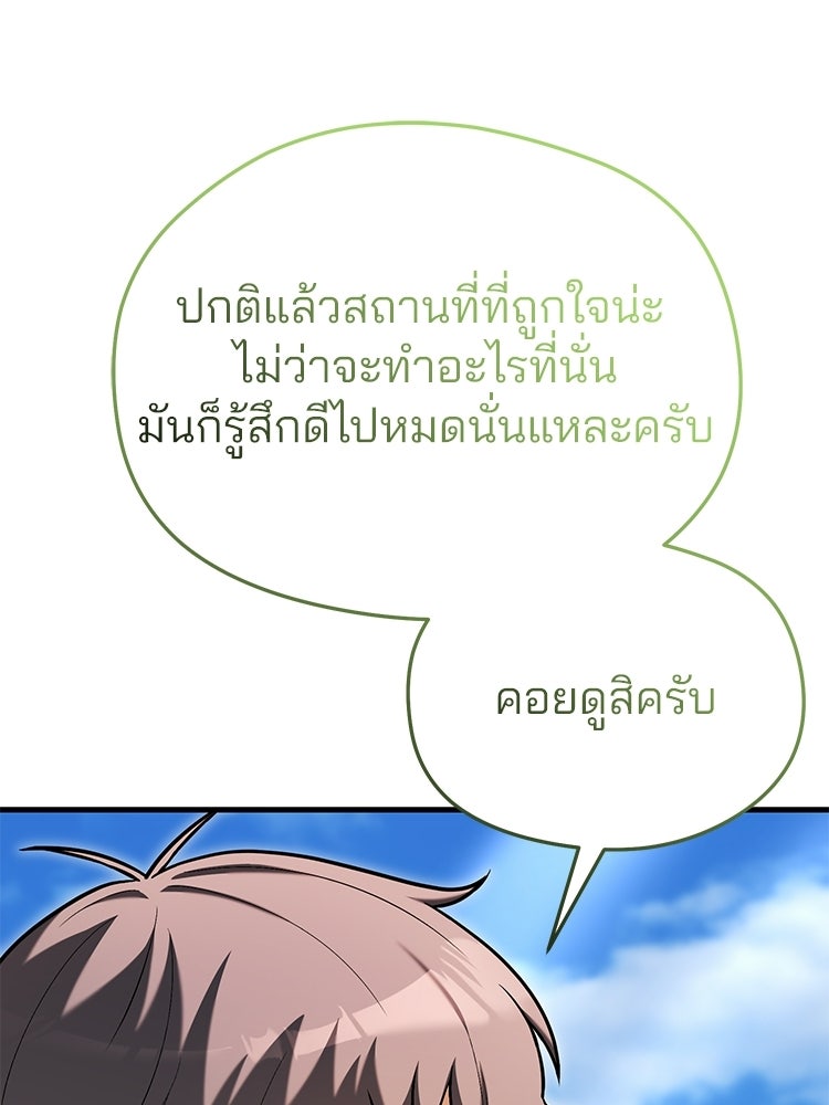เมนูเด็ดท่านเจ้าเมืองต่างโลก - หน้า 22