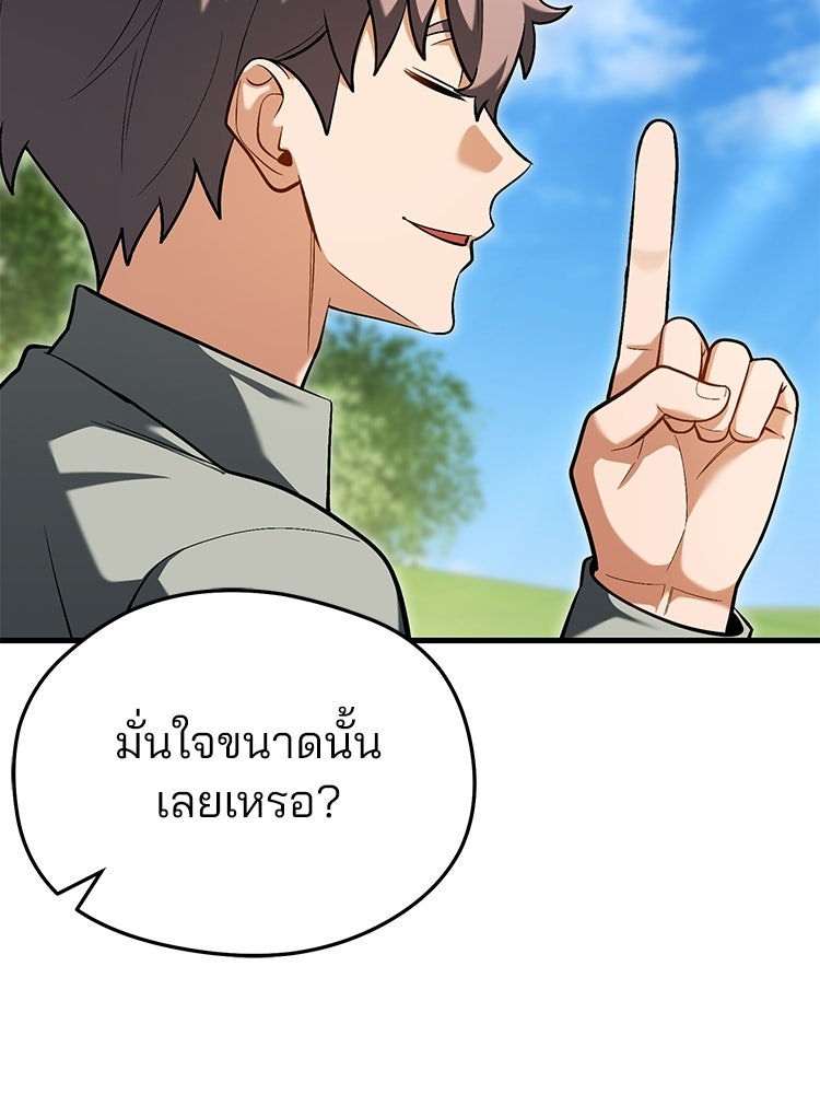 เมนูเด็ดท่านเจ้าเมืองต่างโลก - หน้า 23