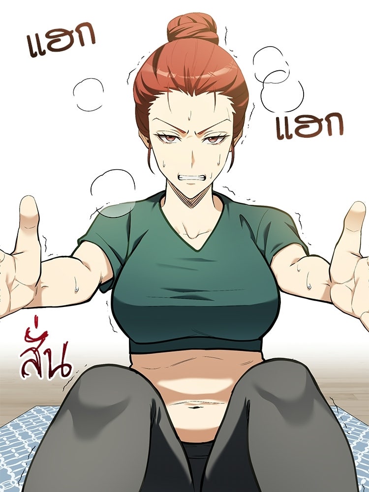 เมนูเด็ดท่านเจ้าเมืองต่างโลก - หน้า 27