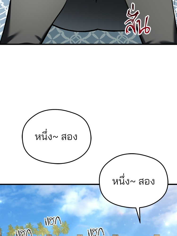เมนูเด็ดท่านเจ้าเมืองต่างโลก - หน้า 28