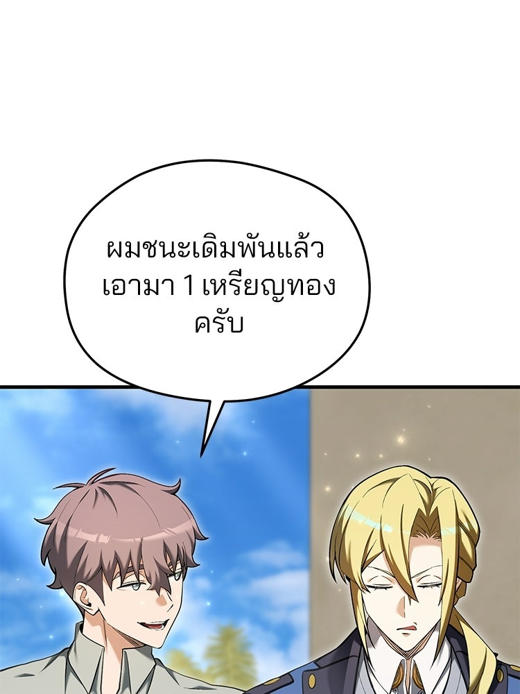 เมนูเด็ดท่านเจ้าเมืองต่างโลก - หน้า 30