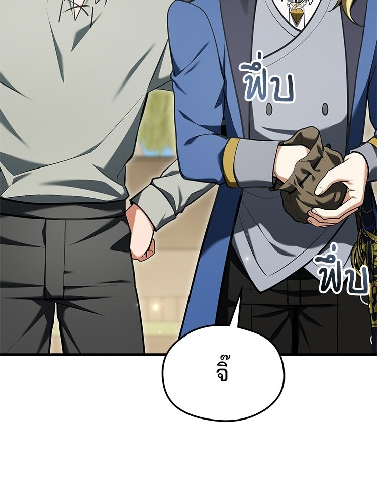 เมนูเด็ดท่านเจ้าเมืองต่างโลก - หน้า 31