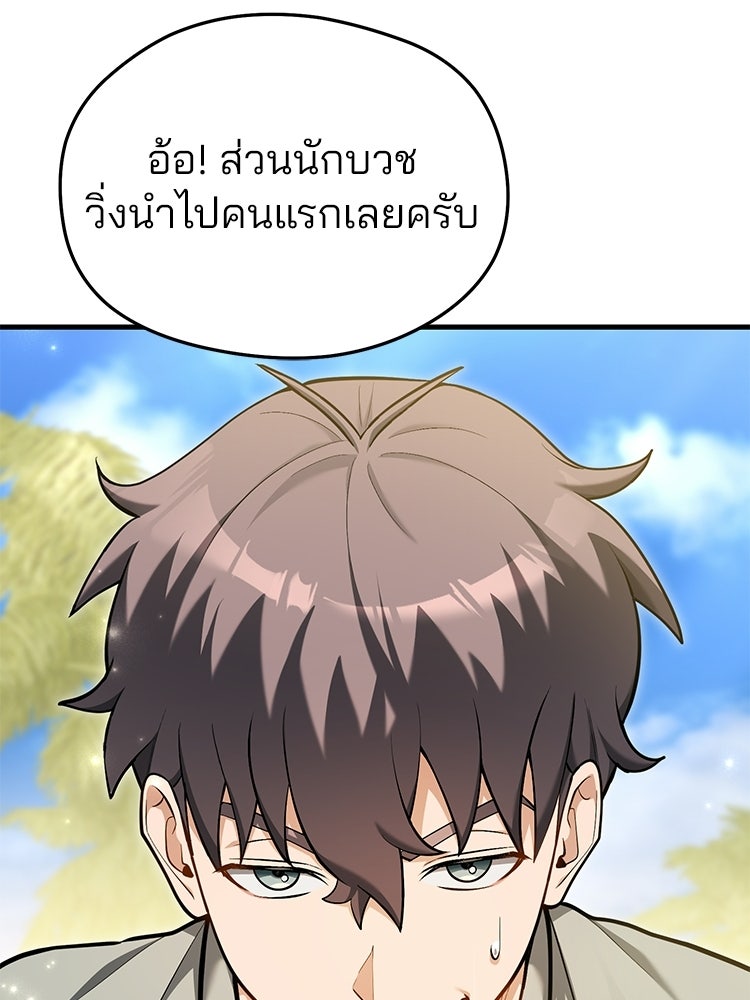 เมนูเด็ดท่านเจ้าเมืองต่างโลก - หน้า 40