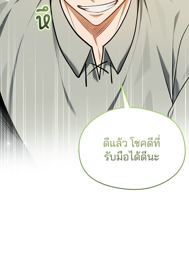 เมนูเด็ดท่านเจ้าเมืองต่างโลก - หน้า 41