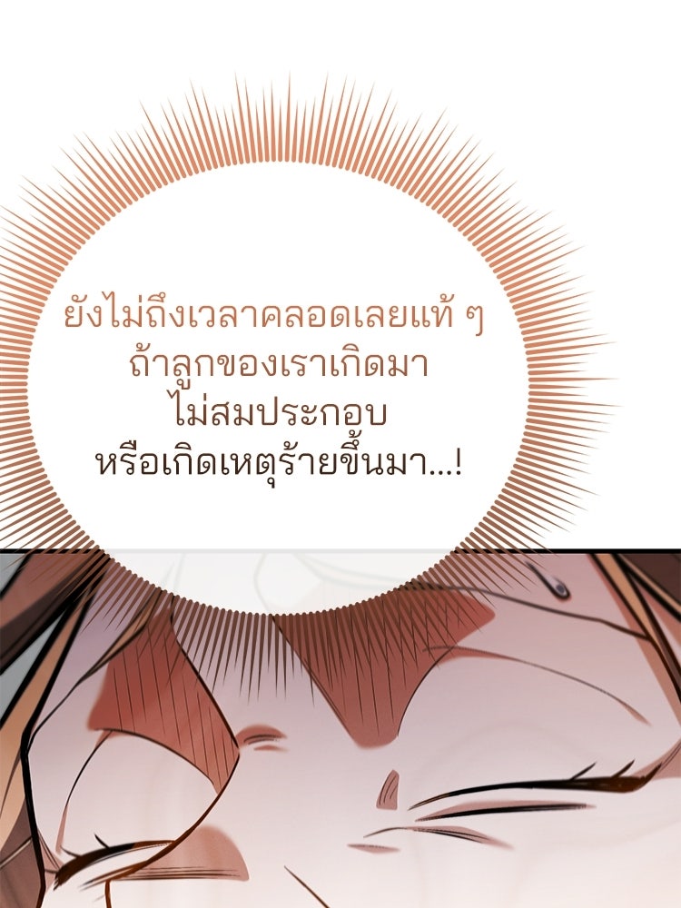 เมนูเด็ดท่านเจ้าเมืองต่างโลก - หน้า 51