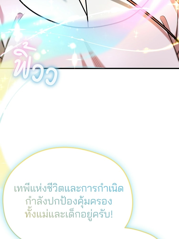 เมนูเด็ดท่านเจ้าเมืองต่างโลก - หน้า 54