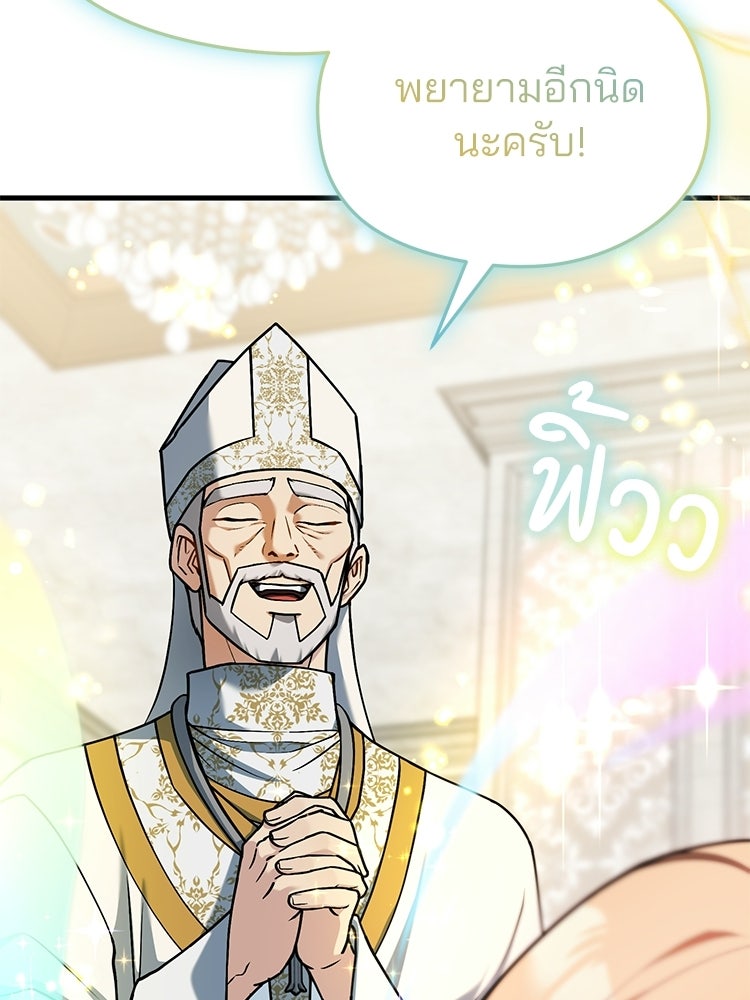 เมนูเด็ดท่านเจ้าเมืองต่างโลก - หน้า 55