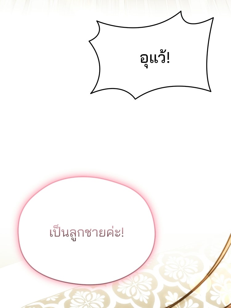 เมนูเด็ดท่านเจ้าเมืองต่างโลก - หน้า 62