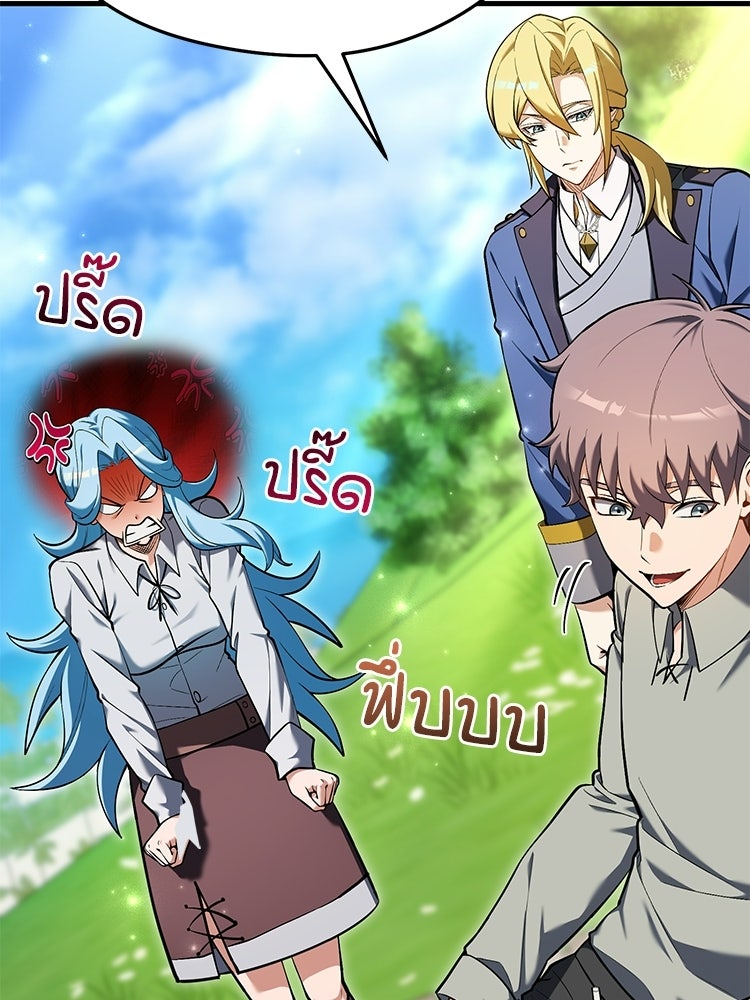 เมนูเด็ดท่านเจ้าเมืองต่างโลก - หน้า 8
