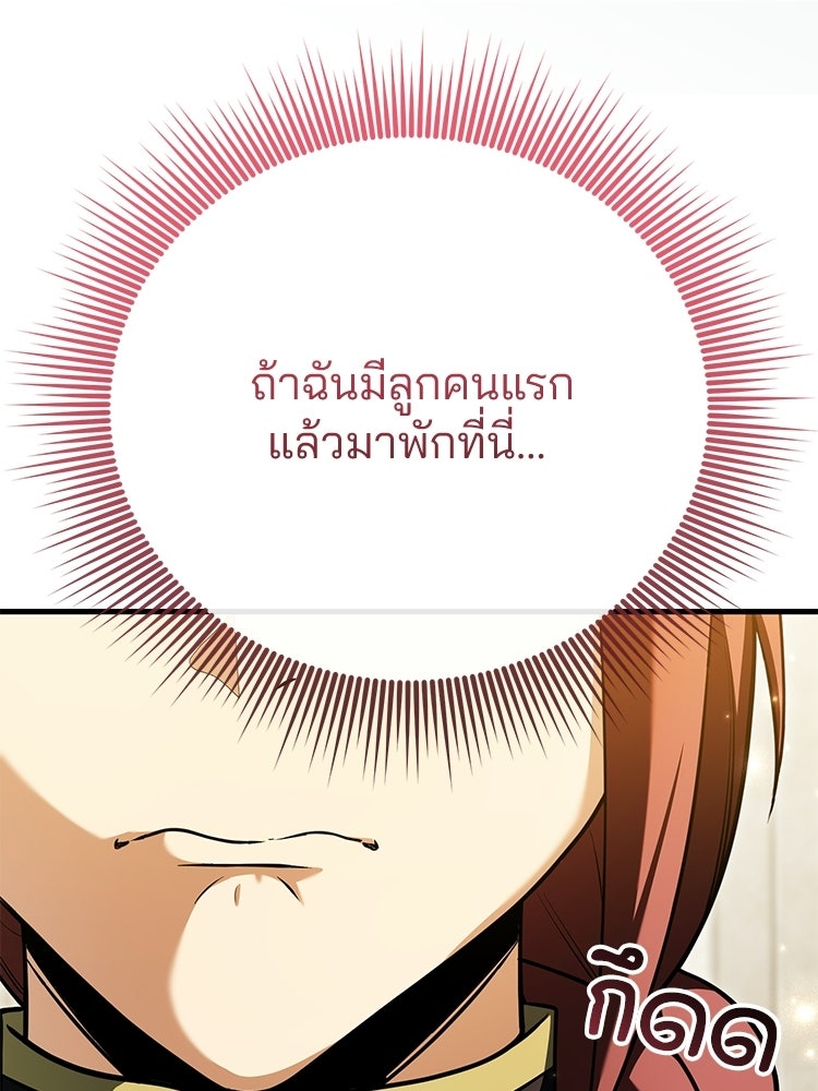 เมนูเด็ดท่านเจ้าเมืองต่างโลก - หน้า 84