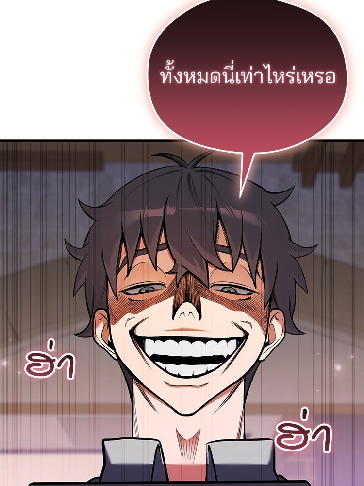 เมนูเด็ดท่านเจ้าเมืองต่างโลก - หน้า 93