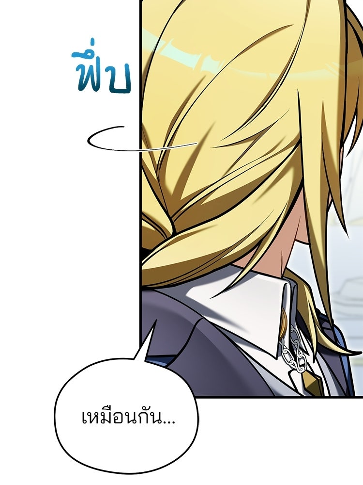 เมนูเด็ดท่านเจ้าเมืองต่างโลก - หน้า 118
