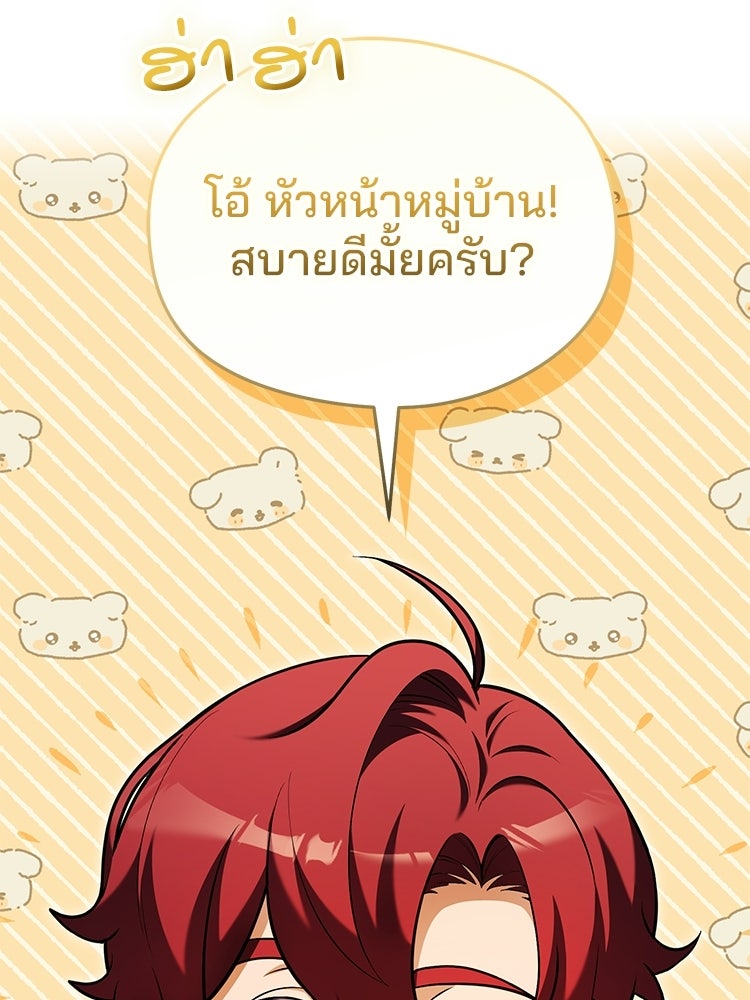 เมนูเด็ดท่านเจ้าเมืองต่างโลก - หน้า 126
