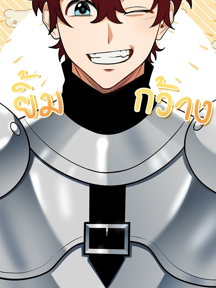 เมนูเด็ดท่านเจ้าเมืองต่างโลก - หน้า 127