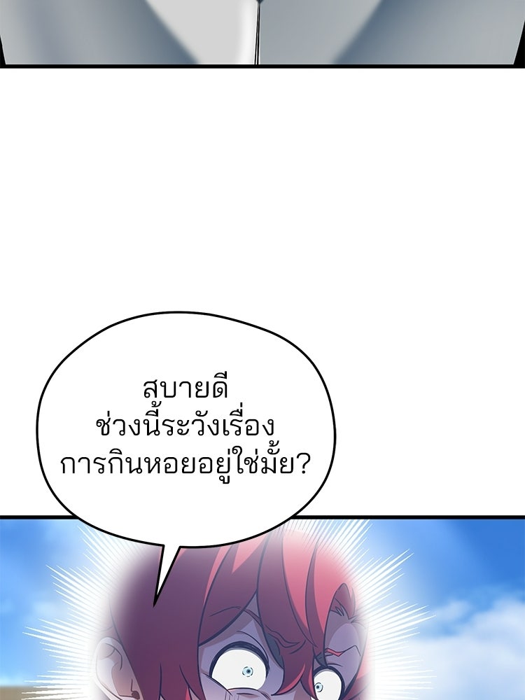 เมนูเด็ดท่านเจ้าเมืองต่างโลก - หน้า 128
