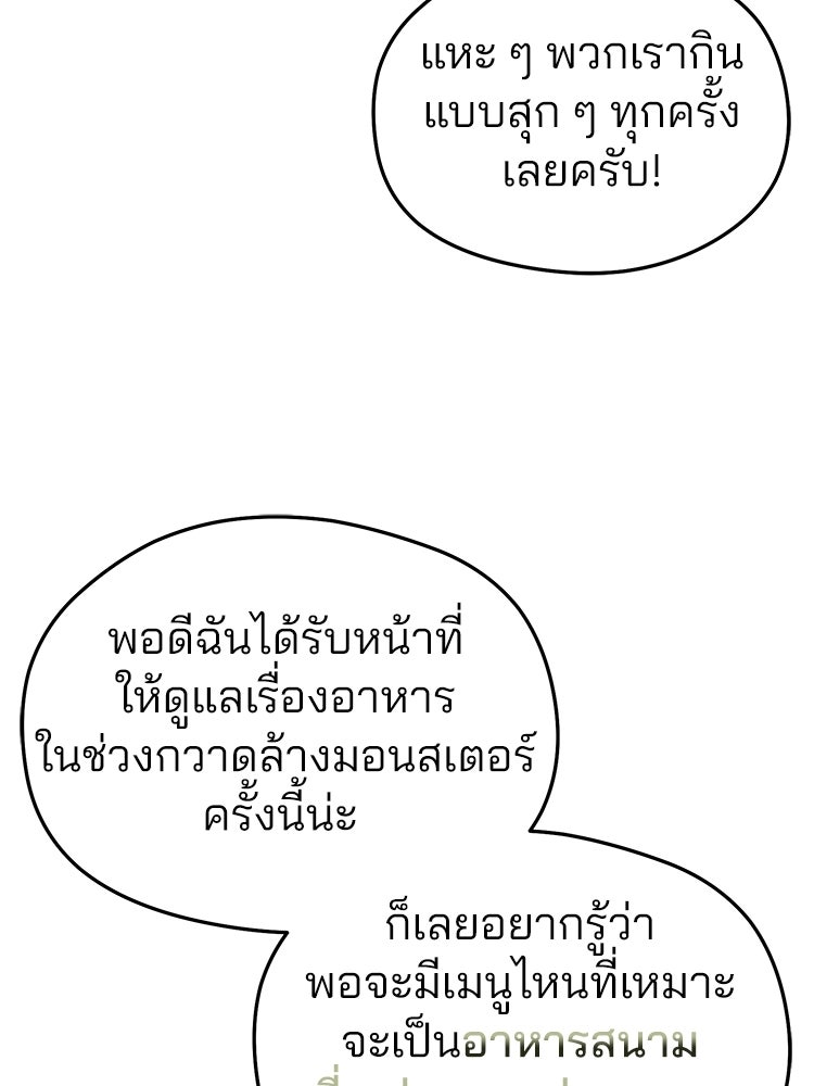 เมนูเด็ดท่านเจ้าเมืองต่างโลก - หน้า 130