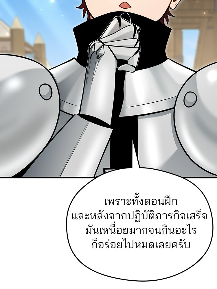 เมนูเด็ดท่านเจ้าเมืองต่างโลก - หน้า 134