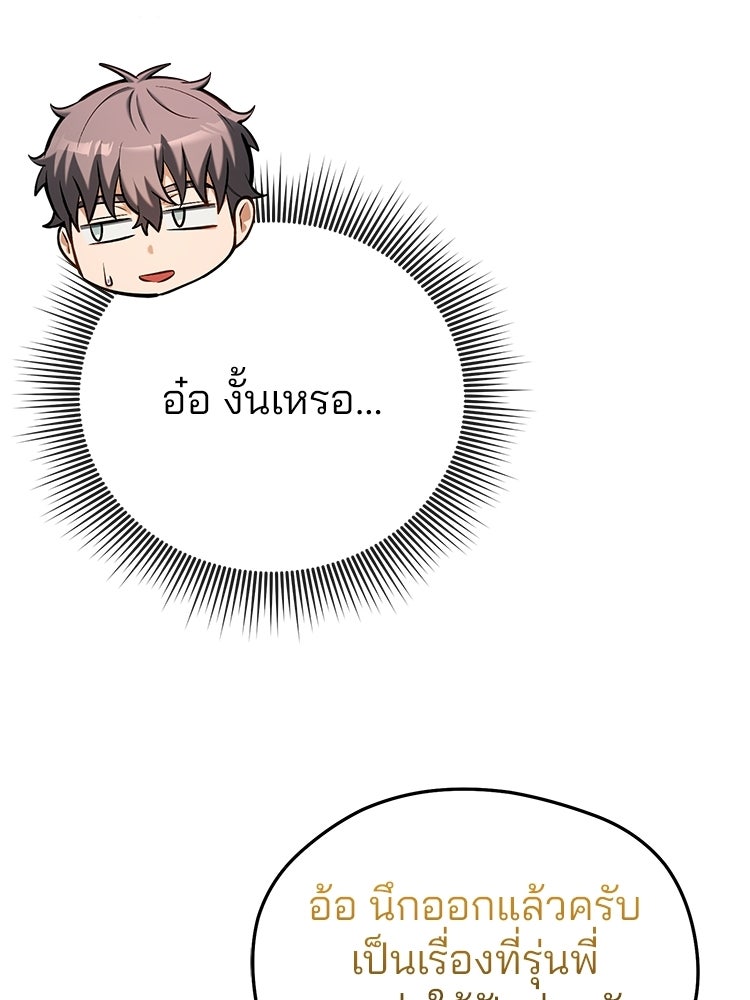เมนูเด็ดท่านเจ้าเมืองต่างโลก - หน้า 135