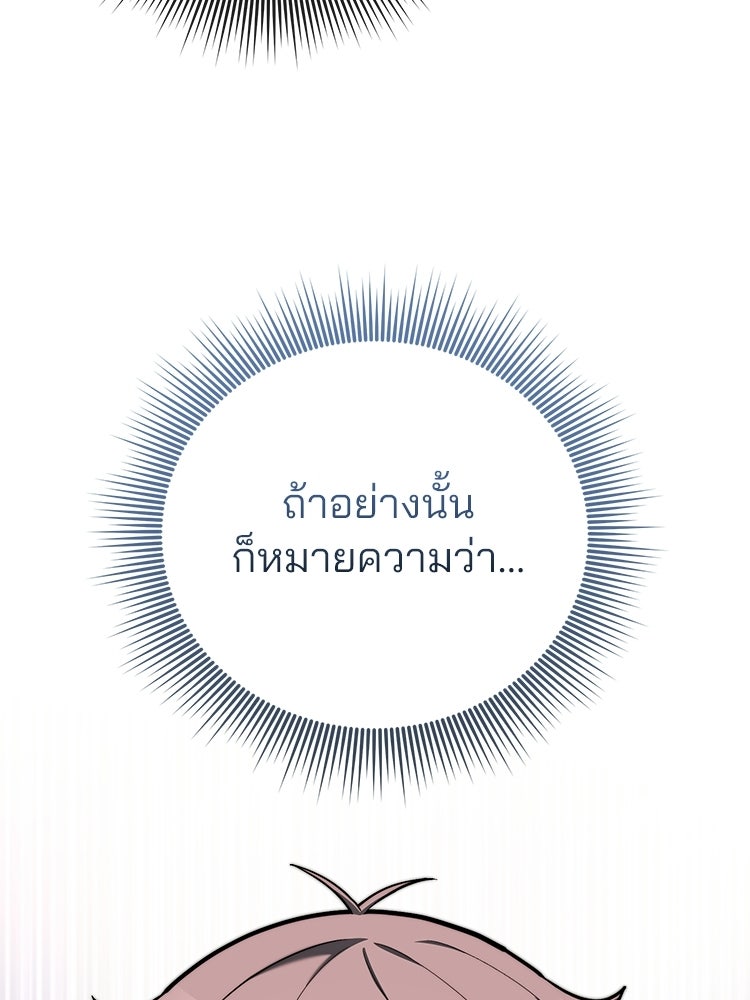 เมนูเด็ดท่านเจ้าเมืองต่างโลก - หน้า 143