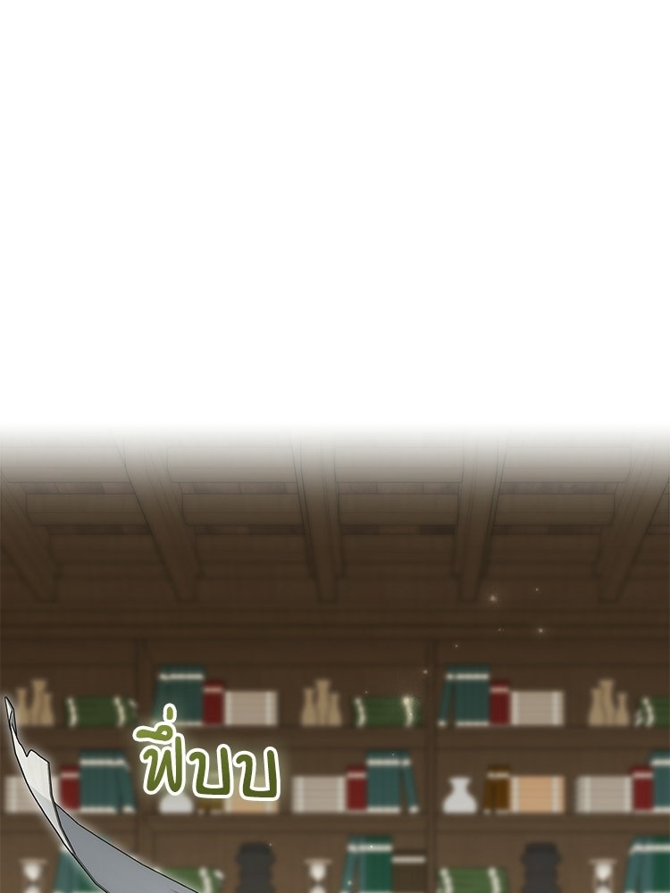 เมนูเด็ดท่านเจ้าเมืองต่างโลก - หน้า 151