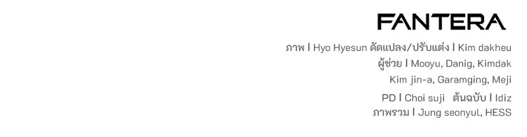 เมนูเด็ดท่านเจ้าเมืองต่างโลก - หน้า 156