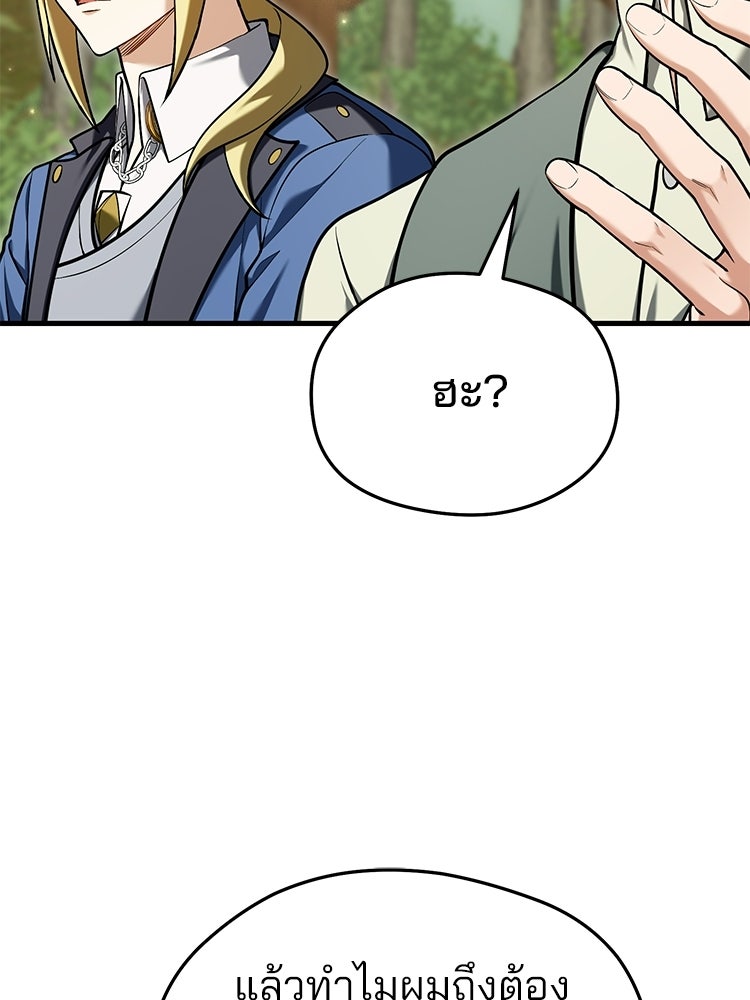 เมนูเด็ดท่านเจ้าเมืองต่างโลก - หน้า 16