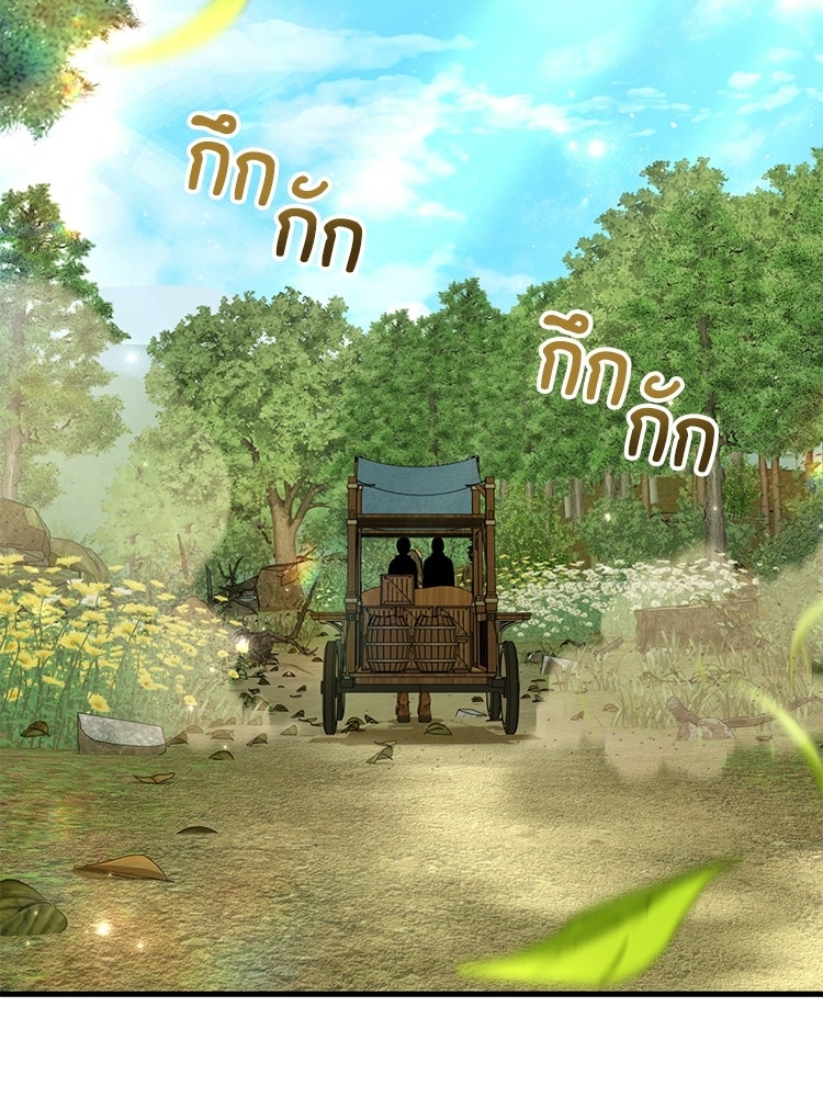 เมนูเด็ดท่านเจ้าเมืองต่างโลก - หน้า 2
