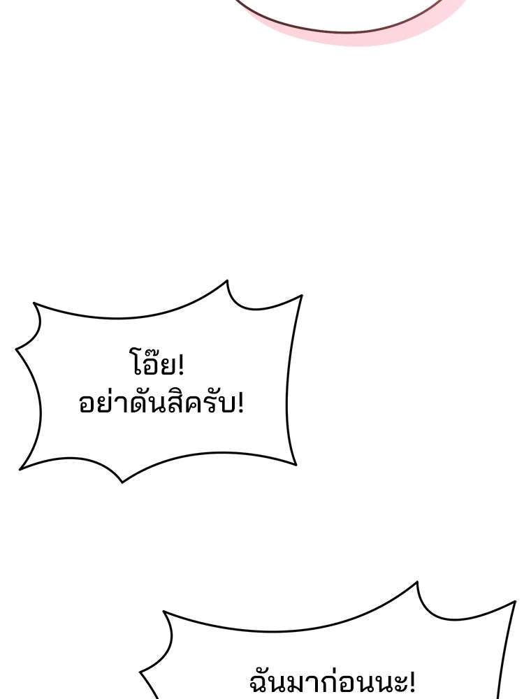 เมนูเด็ดท่านเจ้าเมืองต่างโลก - หน้า 29