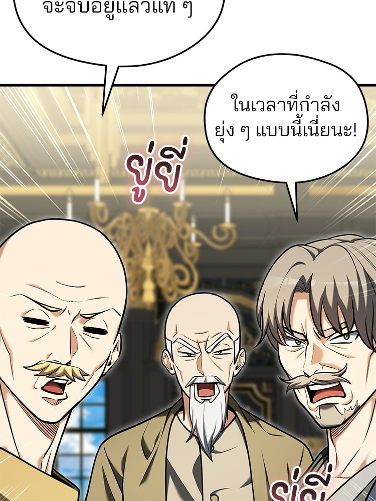 เมนูเด็ดท่านเจ้าเมืองต่างโลก - หน้า 35