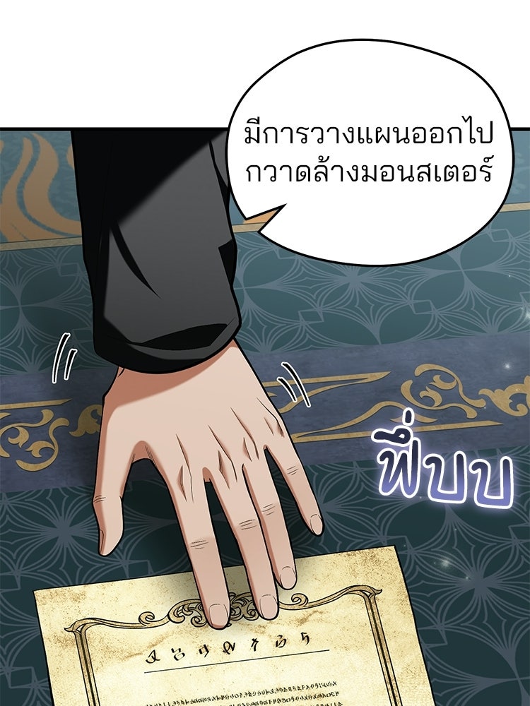 เมนูเด็ดท่านเจ้าเมืองต่างโลก - หน้า 40