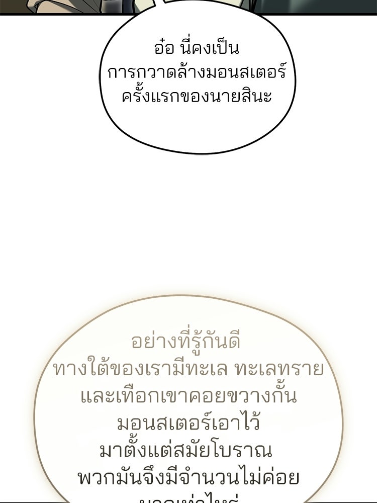 เมนูเด็ดท่านเจ้าเมืองต่างโลก - หน้า 46