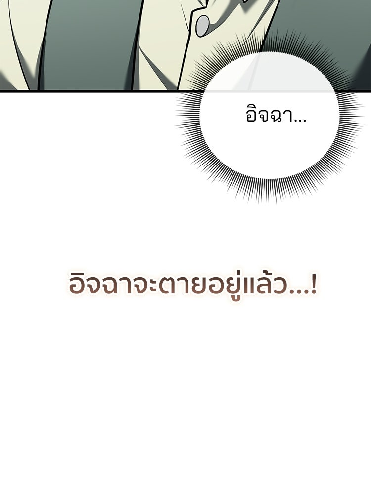 เมนูเด็ดท่านเจ้าเมืองต่างโลก - หน้า 55