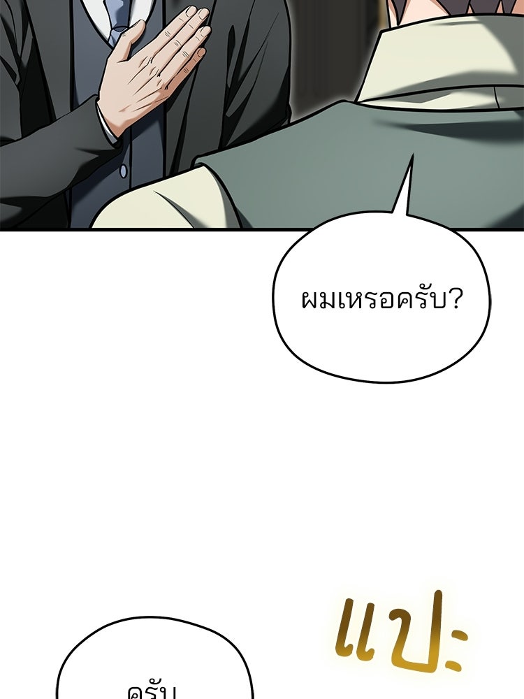 เมนูเด็ดท่านเจ้าเมืองต่างโลก - หน้า 57