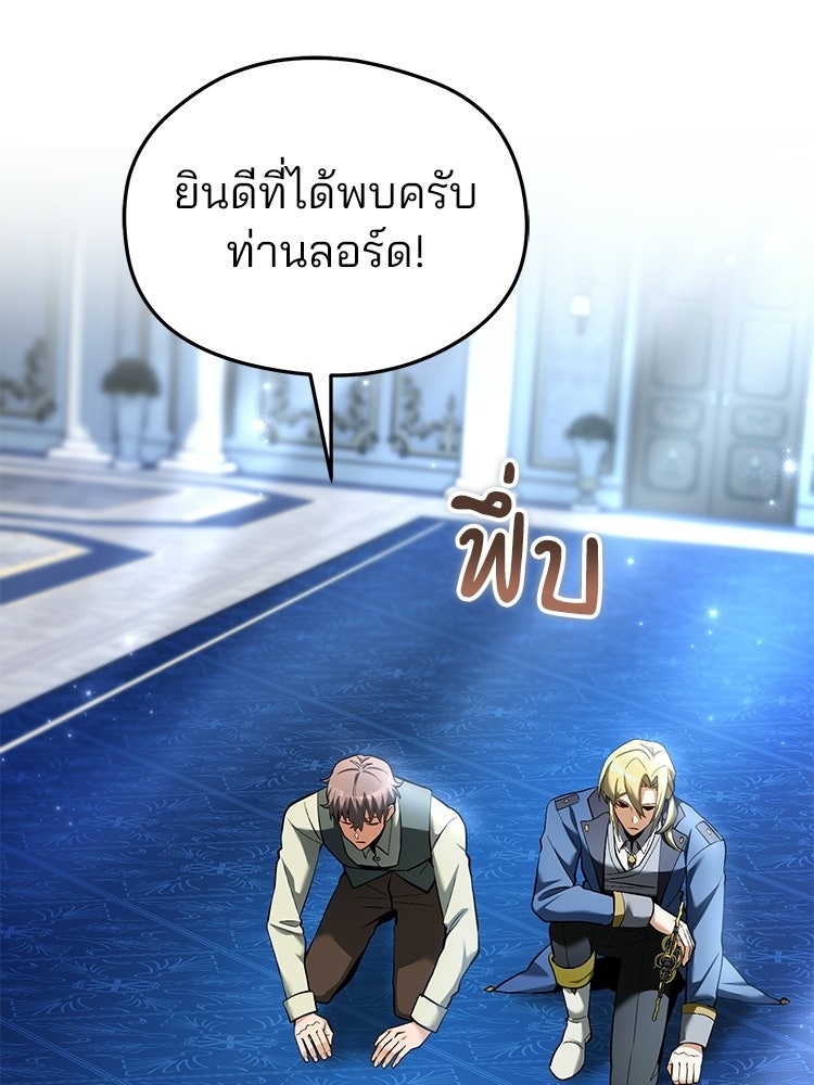 เมนูเด็ดท่านเจ้าเมืองต่างโลก - หน้า 63