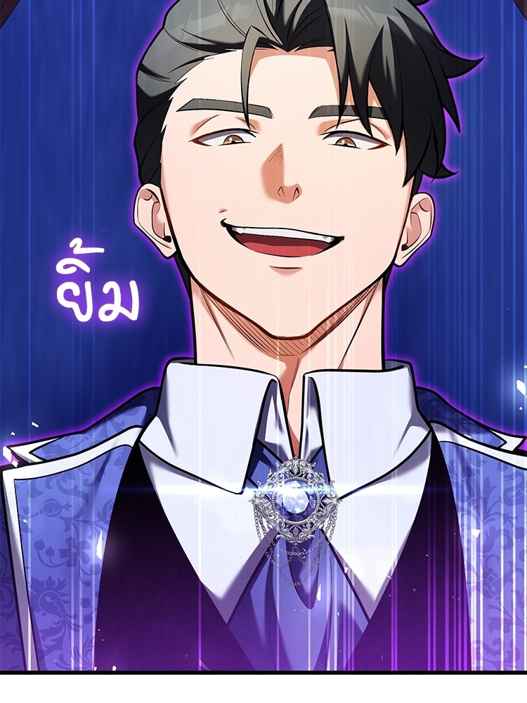 เมนูเด็ดท่านเจ้าเมืองต่างโลก - หน้า 70