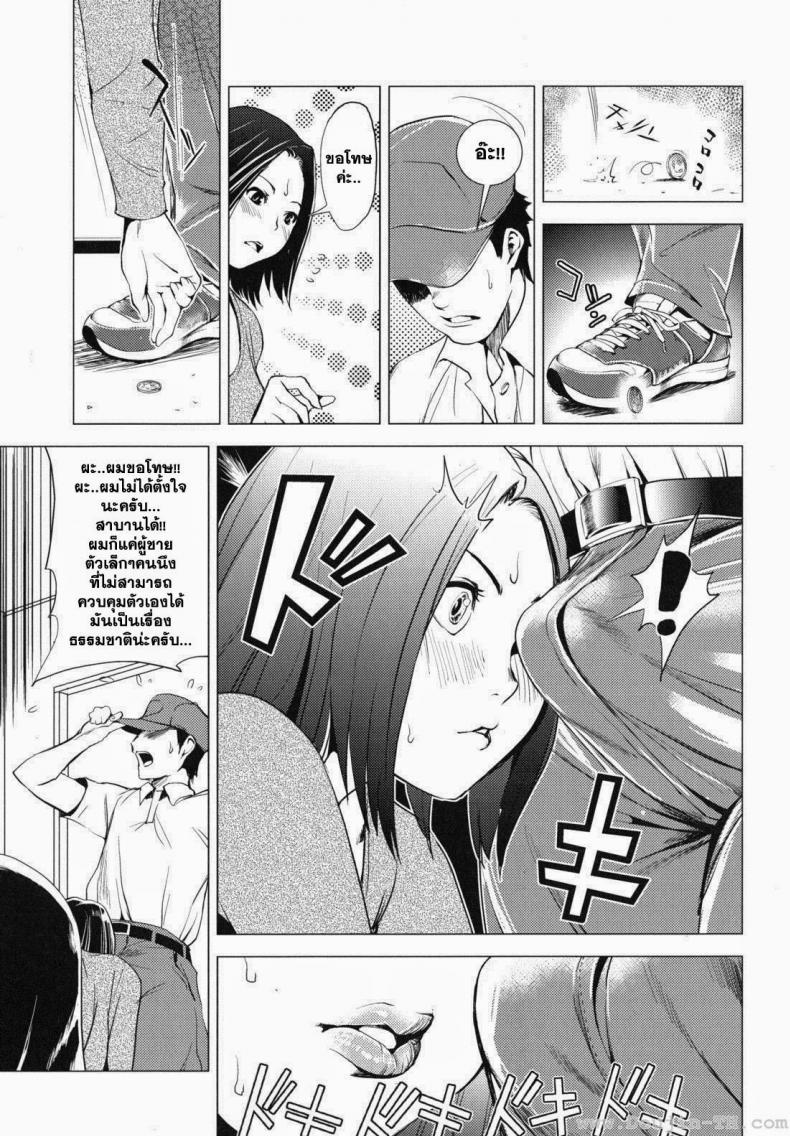 สิ่งที่เธอโหยหา [Shiomaneki] Caged Woman - หน้า 5