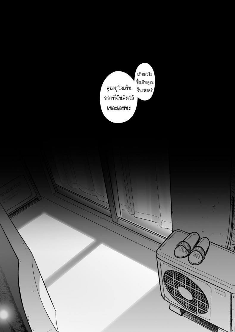 คำสารภาพของอากิโกะ คุราตะ [Otaku Beam (Ootsuka Mahiro)] Kurata Akiko no Kokuhaku - หน้า 3