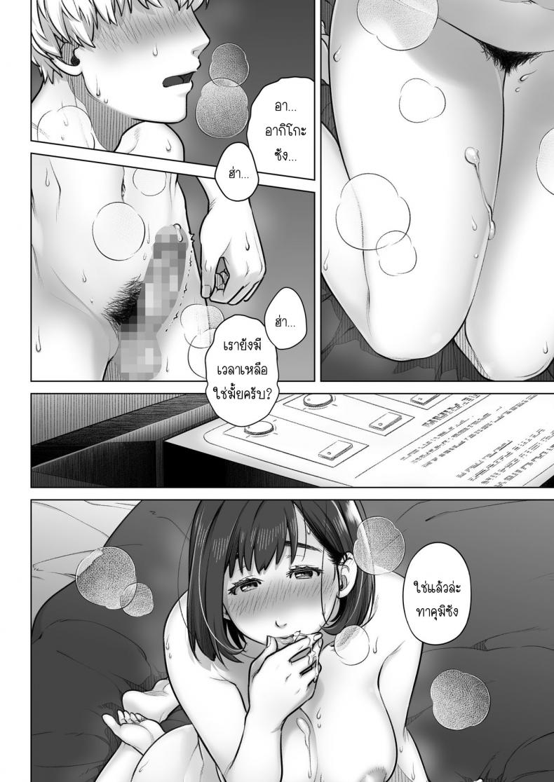 คำสารภาพของอากิโกะ คุราตะ [Otaku Beam (Ootsuka Mahiro)] Kurata Akiko no Kokuhaku - หน้า 39