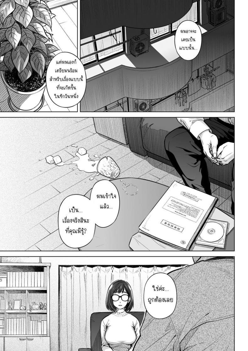 คำสารภาพของอากิโกะ คุราตะ [Otaku Beam (Ootsuka Mahiro)] Kurata Akiko no Kokuhaku - หน้า 4