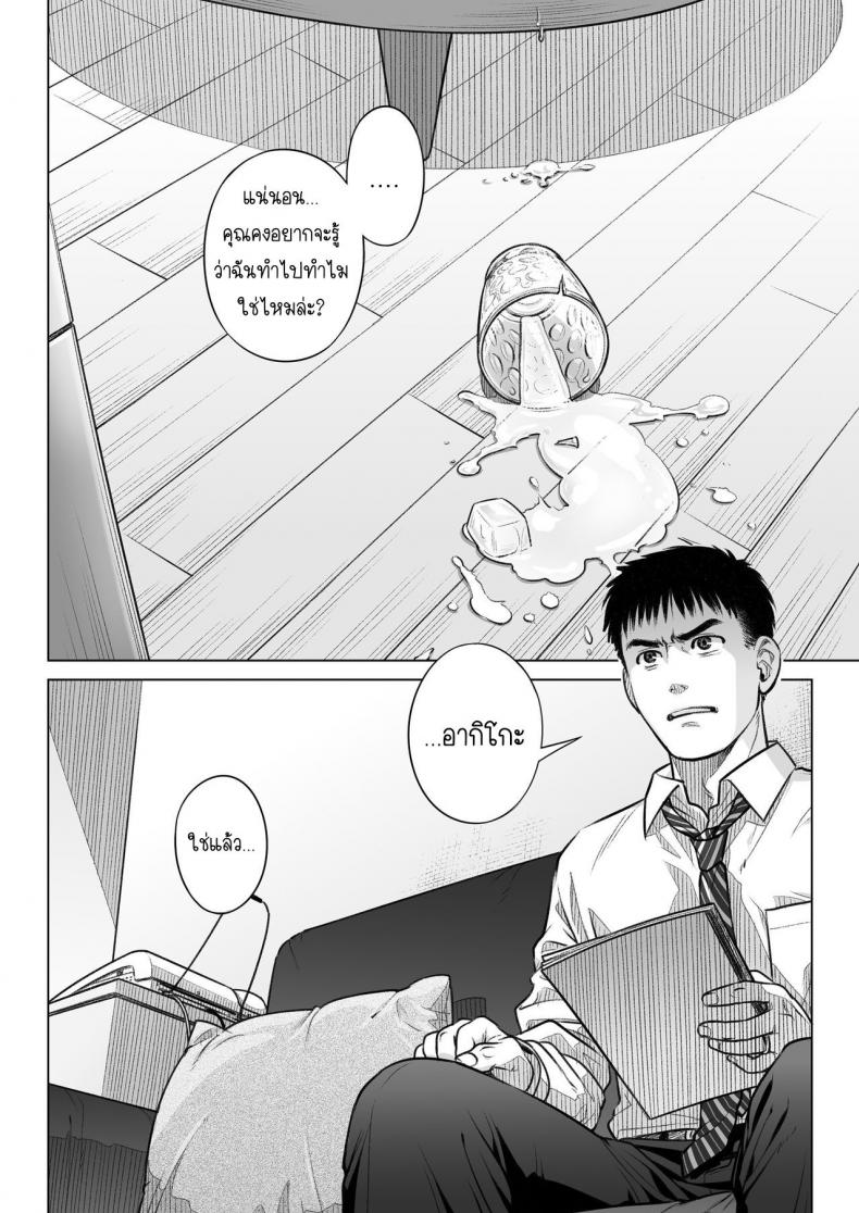 คำสารภาพของอากิโกะ คุราตะ [Otaku Beam (Ootsuka Mahiro)] Kurata Akiko no Kokuhaku - หน้า 5