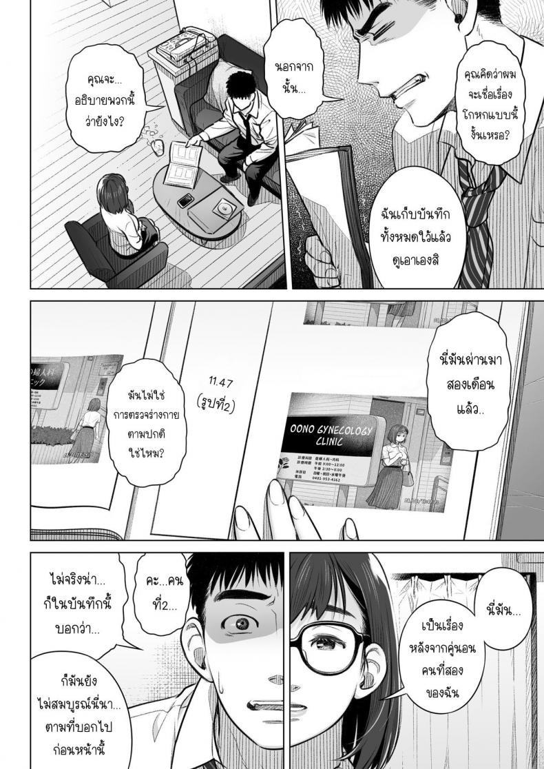 คำสารภาพของอากิโกะ คุราตะ [Otaku Beam (Ootsuka Mahiro)] Kurata Akiko no Kokuhaku - หน้า 7