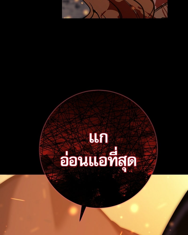 บุตรอัปยศแห่งตระกูลนักดาบ - หน้า 107