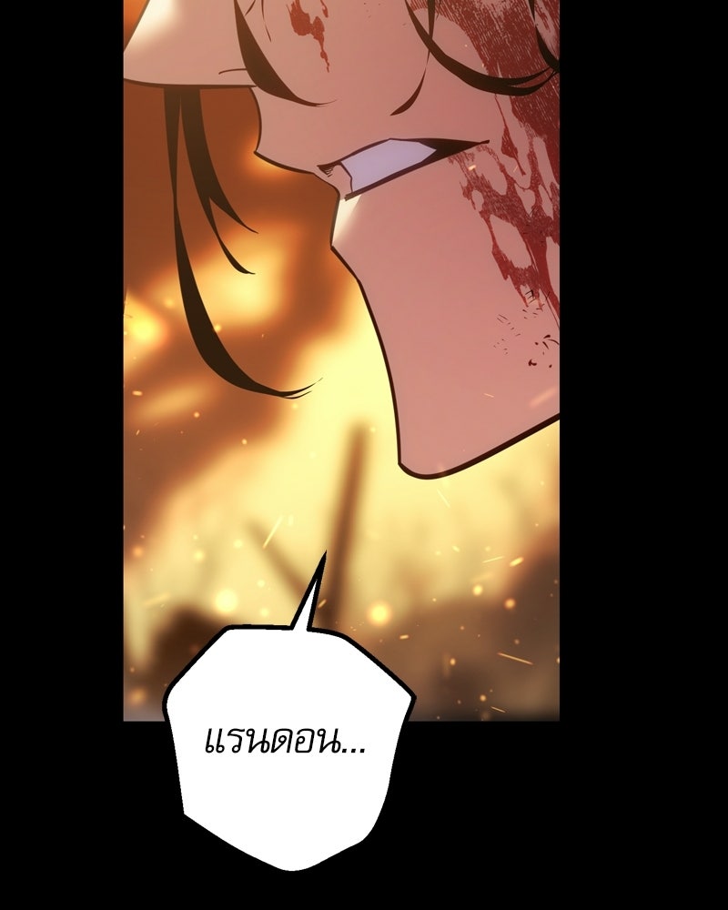 บุตรอัปยศแห่งตระกูลนักดาบ - หน้า 111