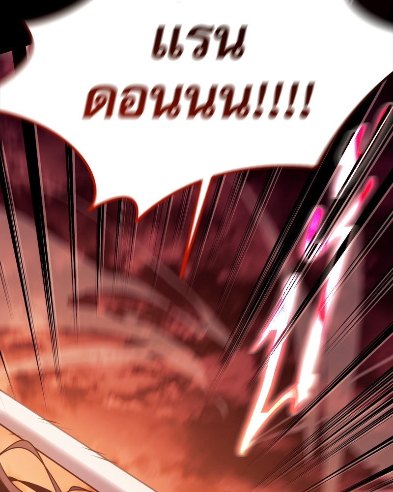 บุตรอัปยศแห่งตระกูลนักดาบ - หน้า 114