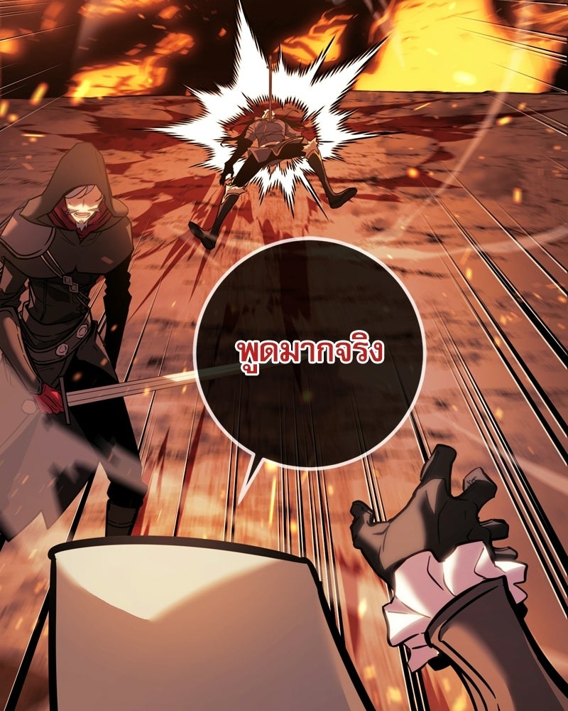 บุตรอัปยศแห่งตระกูลนักดาบ - หน้า 121