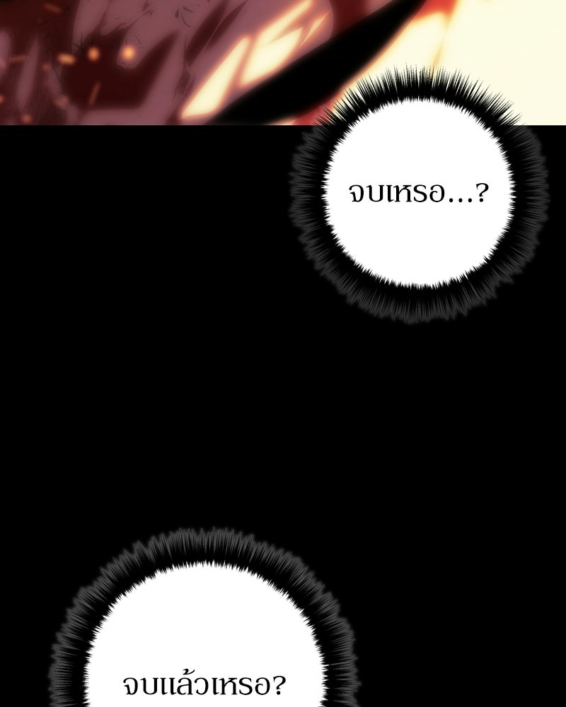 บุตรอัปยศแห่งตระกูลนักดาบ - หน้า 127