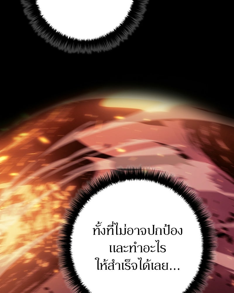 บุตรอัปยศแห่งตระกูลนักดาบ - หน้า 128