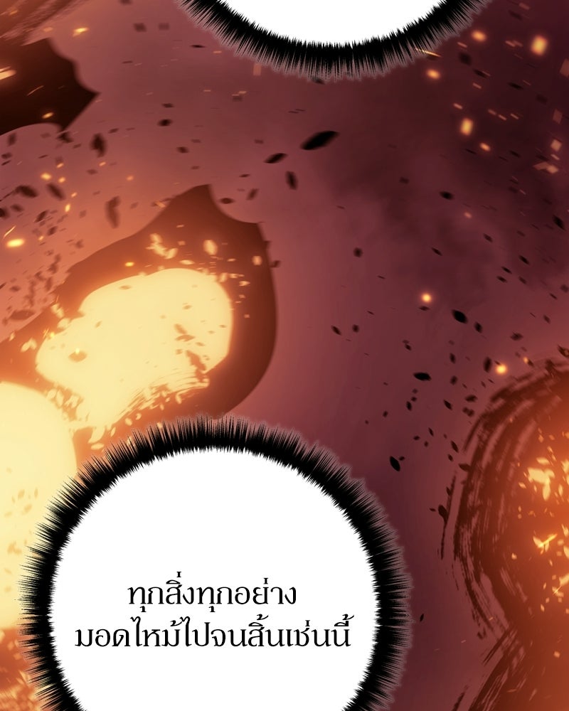 บุตรอัปยศแห่งตระกูลนักดาบ - หน้า 129